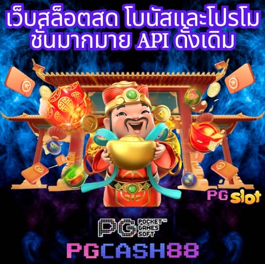 เบทฟิกเว็บตรง