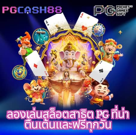 เบทฟิกเว็บตรง